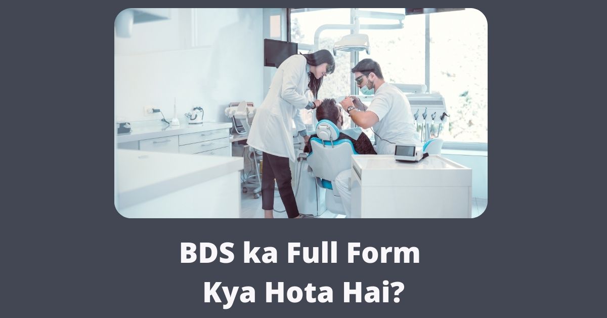 BDS ka Full Form Kya Hota Hai