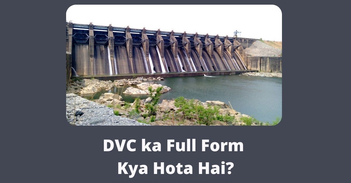 DVC ka Full Form Kya Hota Hai