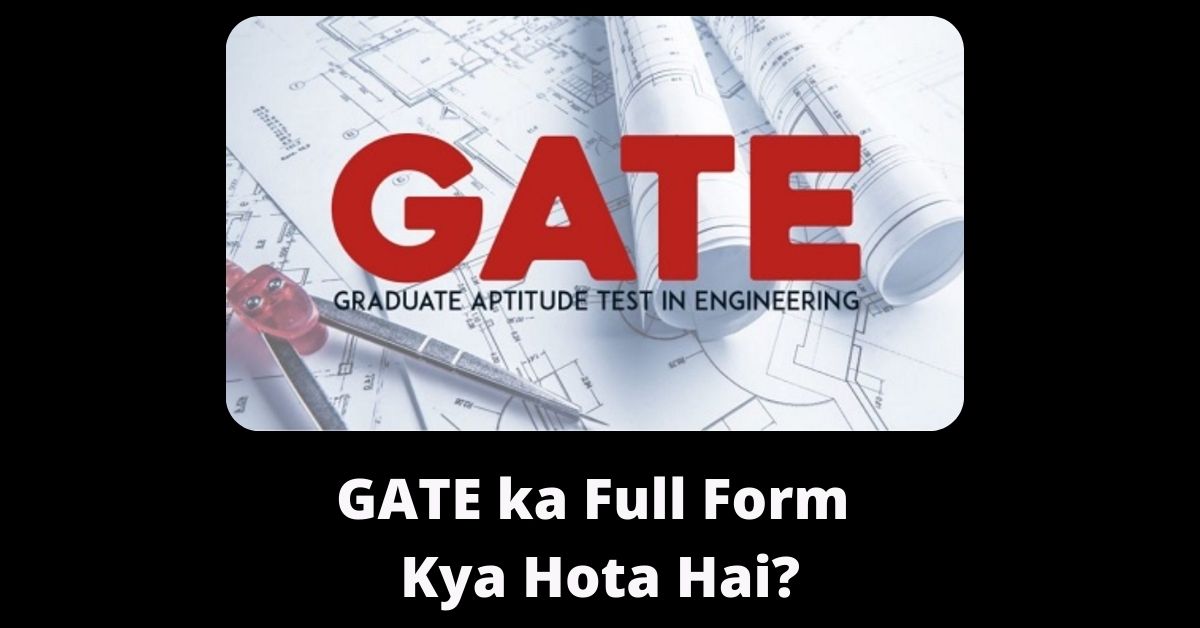 GATE ka Full Form Kya Hota Hai