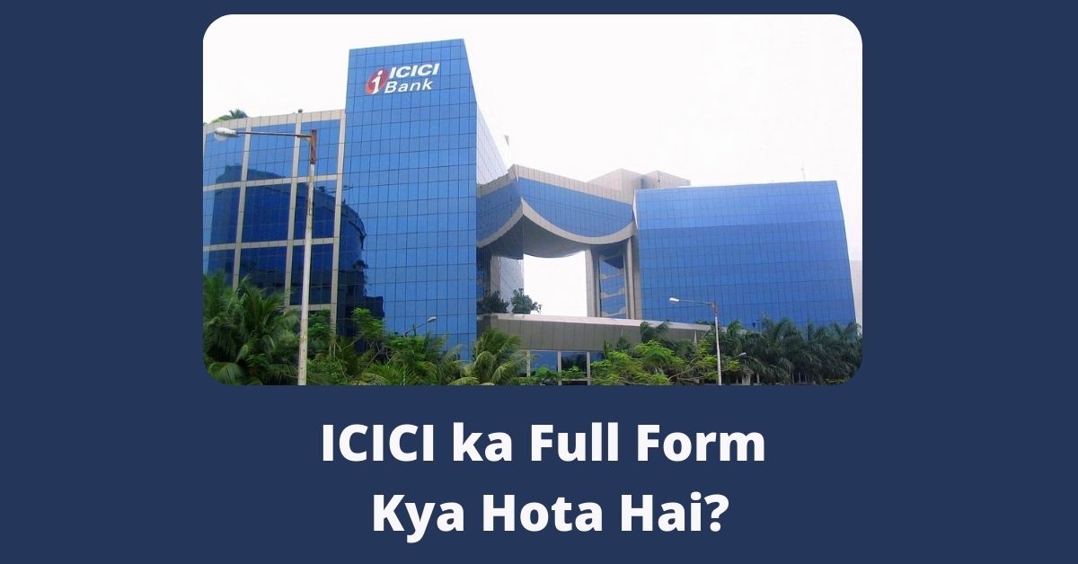 ICICI ka Full Form Kya Hota Hai