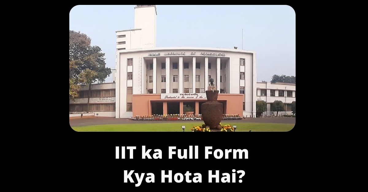 IIT ka Full Form Kya Hota Hai