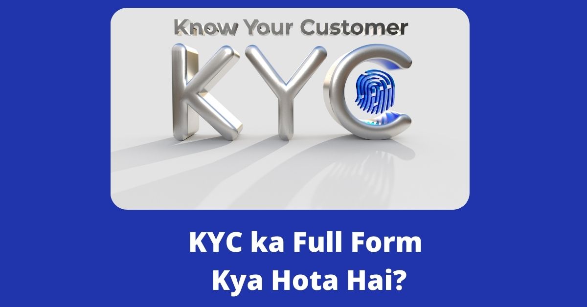 KYC ka Full Form Kya Hota Hai