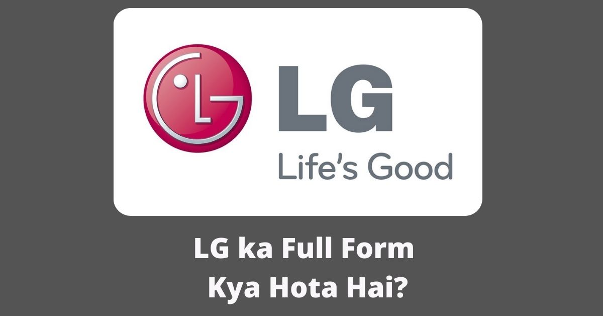 LG ka Full Form Kya Hota Hai