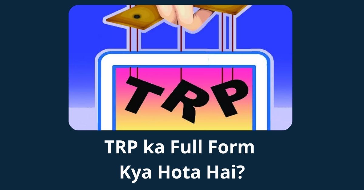 TRP ka Full Form Kya Hota Hai