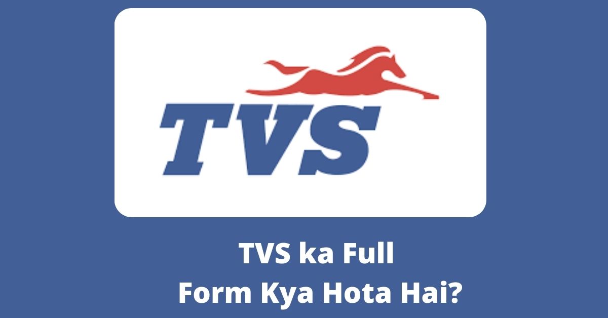 TVS ka Full Form Kya Hota Hai