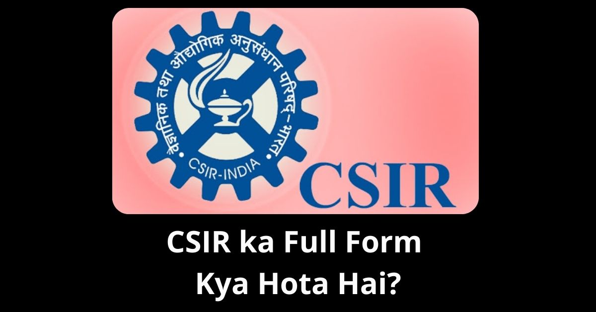 CSIR ka Full Form Kya Hota Hai