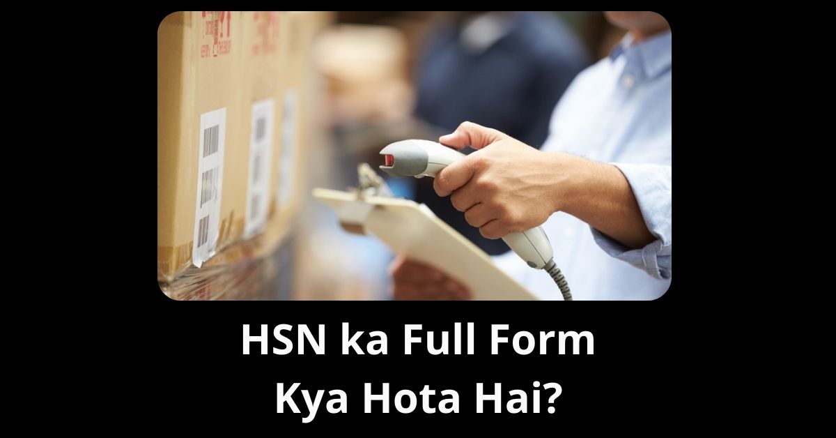 HSN ka Full Form Kya Hota Hai