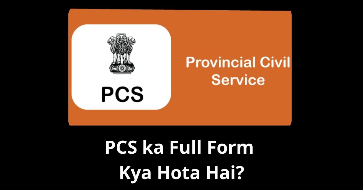 PCS ka Full Form Kya Hota Hai