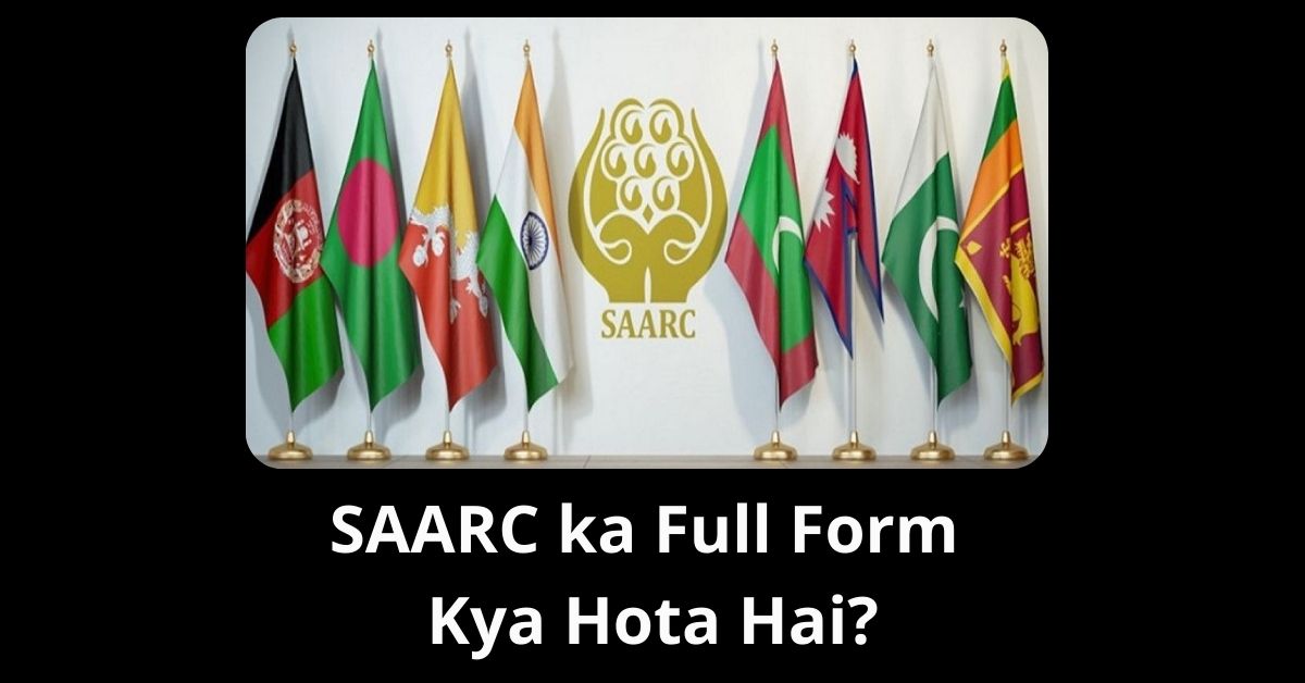 SAARC ka Full Form Kya Hota Hai