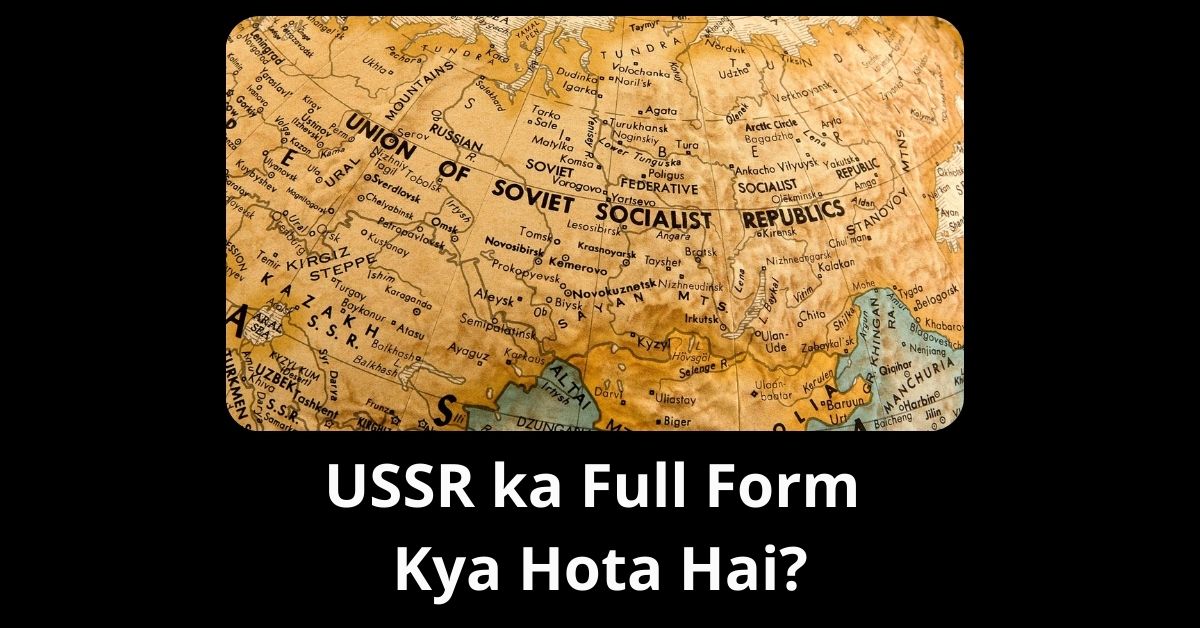 USSR ka Full Form Kya Hota Hai