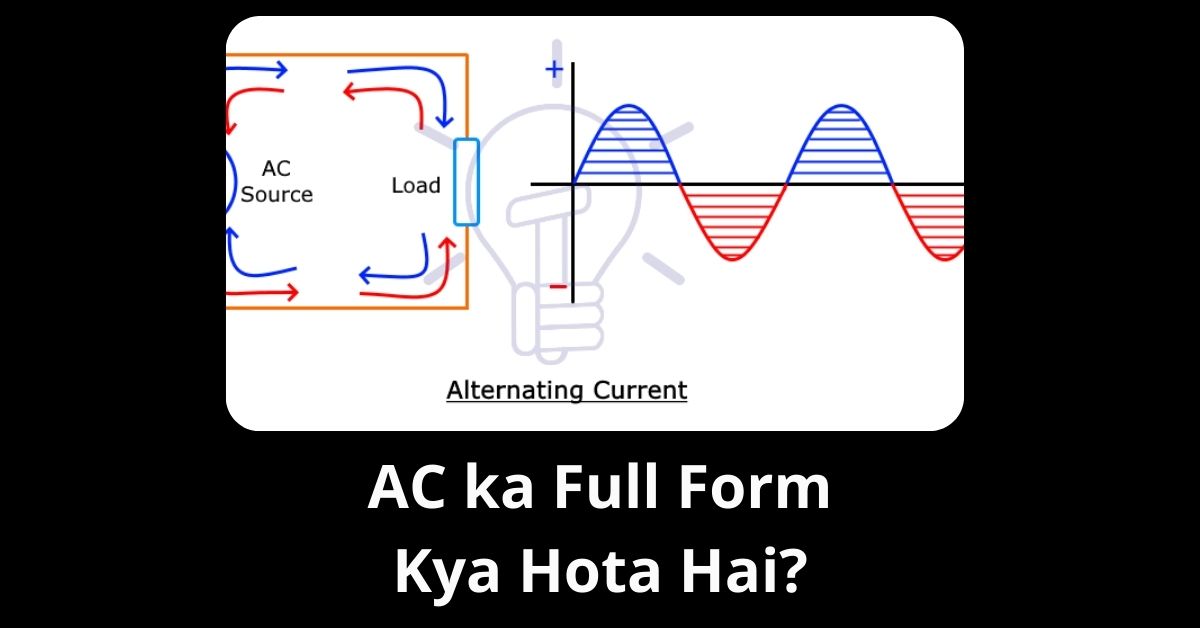 AC ka Full Form Kya Hota Hai