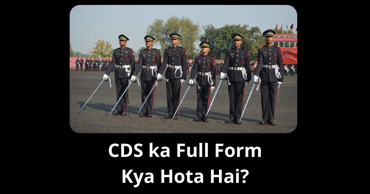 CDS ka Full Form Kya Hota Hai