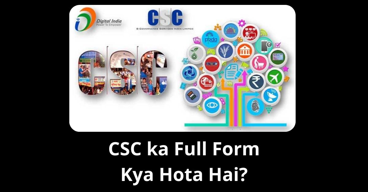 CSC ka Full Form Kya Hota Hai