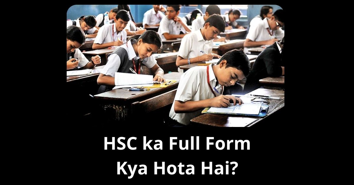 HSC ka Full Form Kya Hota Hai
