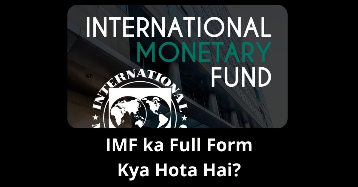 IMF ka Full Form Kya Hota Hai