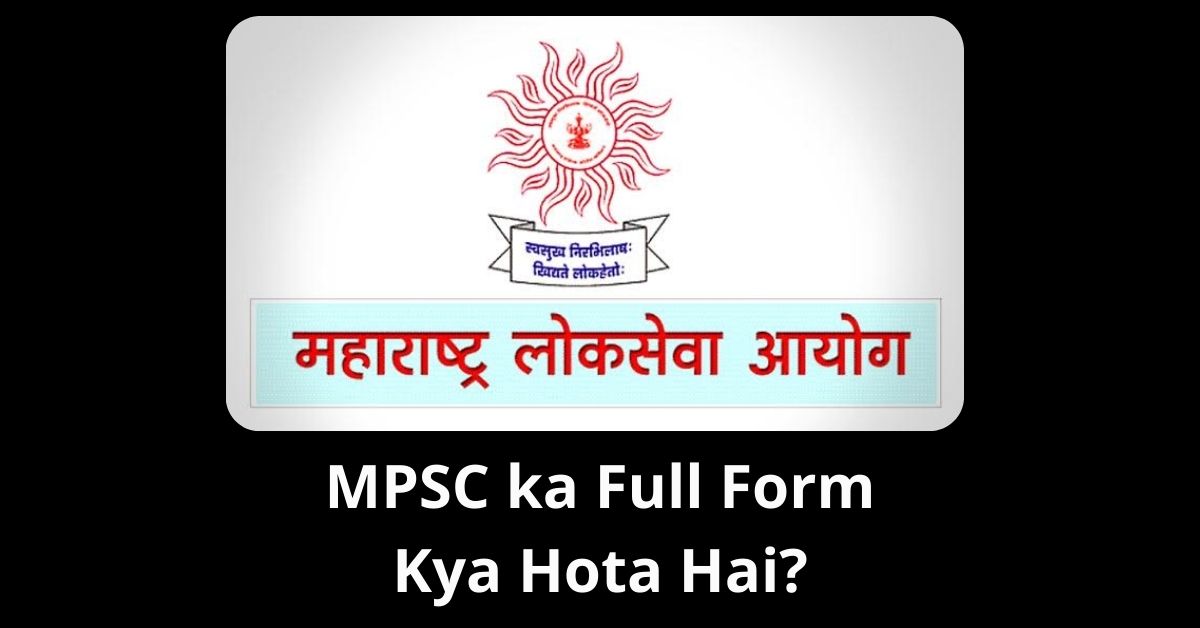 MPSC ka Full Form Kya Hota Hai