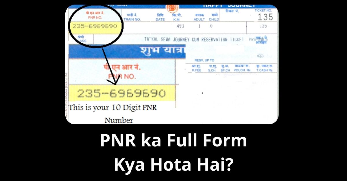 PNR ka Full Form Kya Hota Hai
