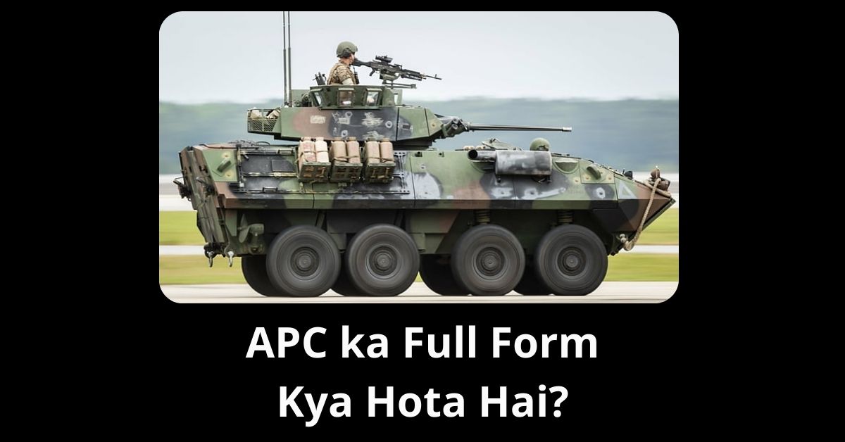 APC ka Full Form Kya Hota Hai