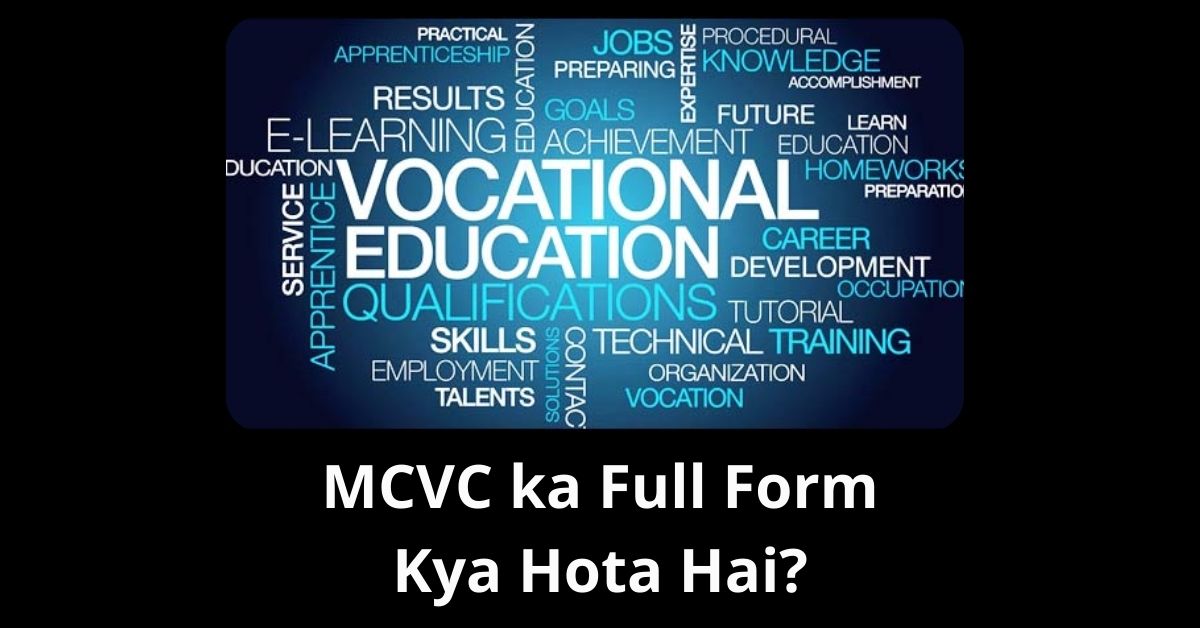 MCVC ka Full Form Kya Hota Hai