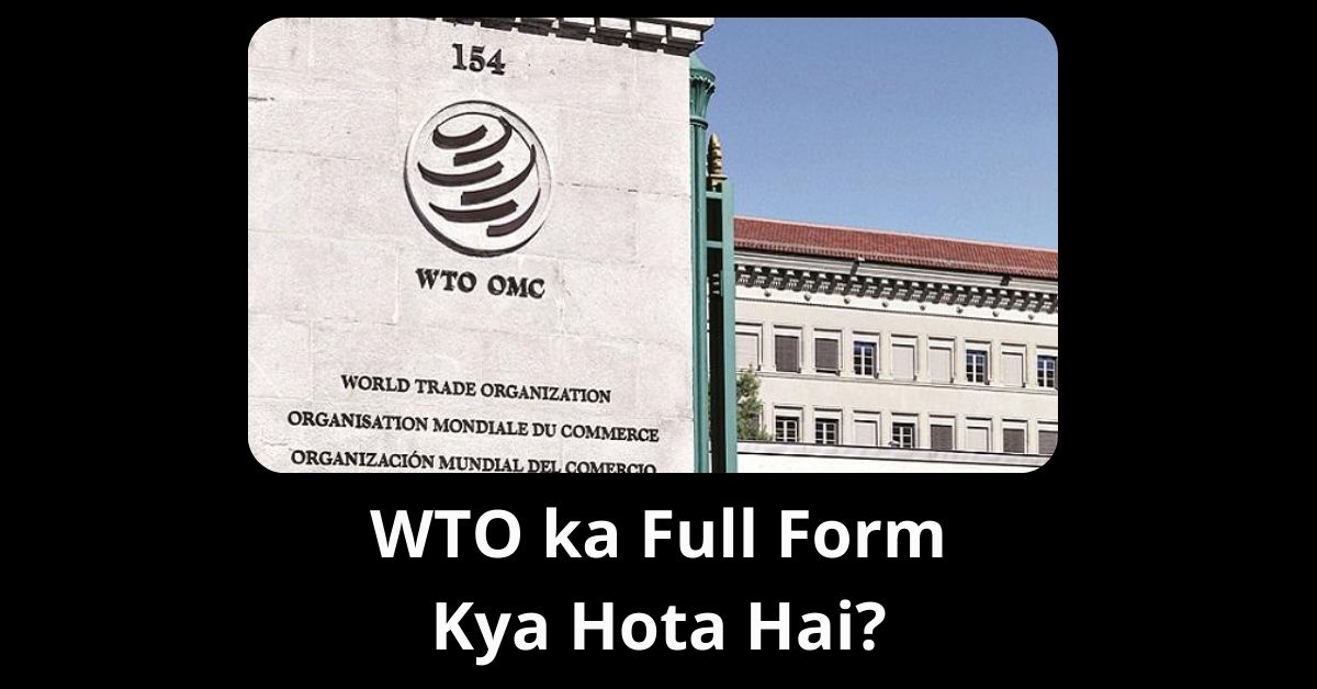 WTO ka Full Form Kya Hota Hai