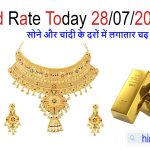 Gold Rate Today 28/07/2023
