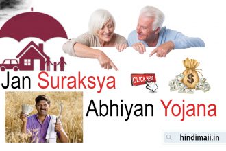 Jan Suraksya Abhiyan Yojana