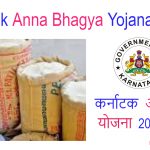 Karnatak Anna Bhagya Yojana