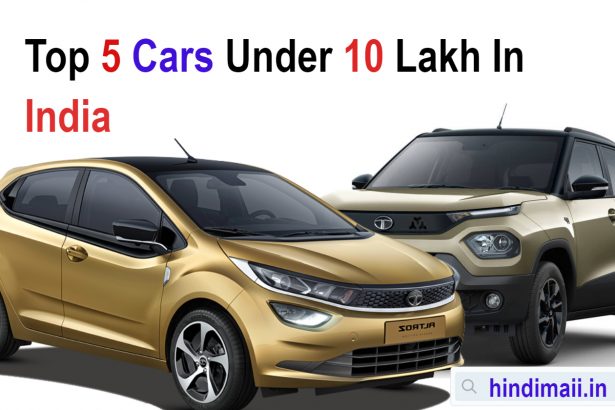 Top 5 cars under 10 lakh in India 2023