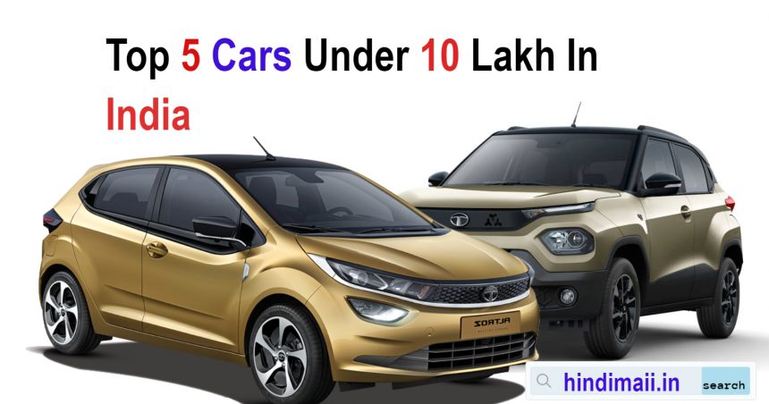 Top 5 cars under 10 lakh in India 2023