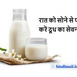 Benefits Of Drink Milk